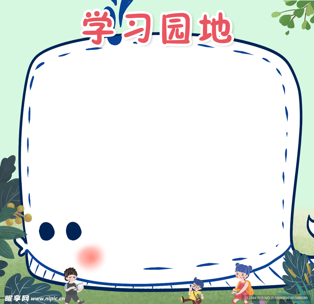 幼儿园展板