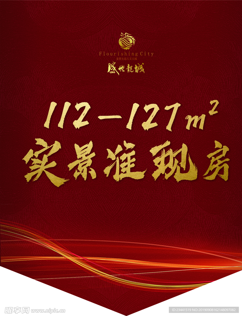 吊旗
