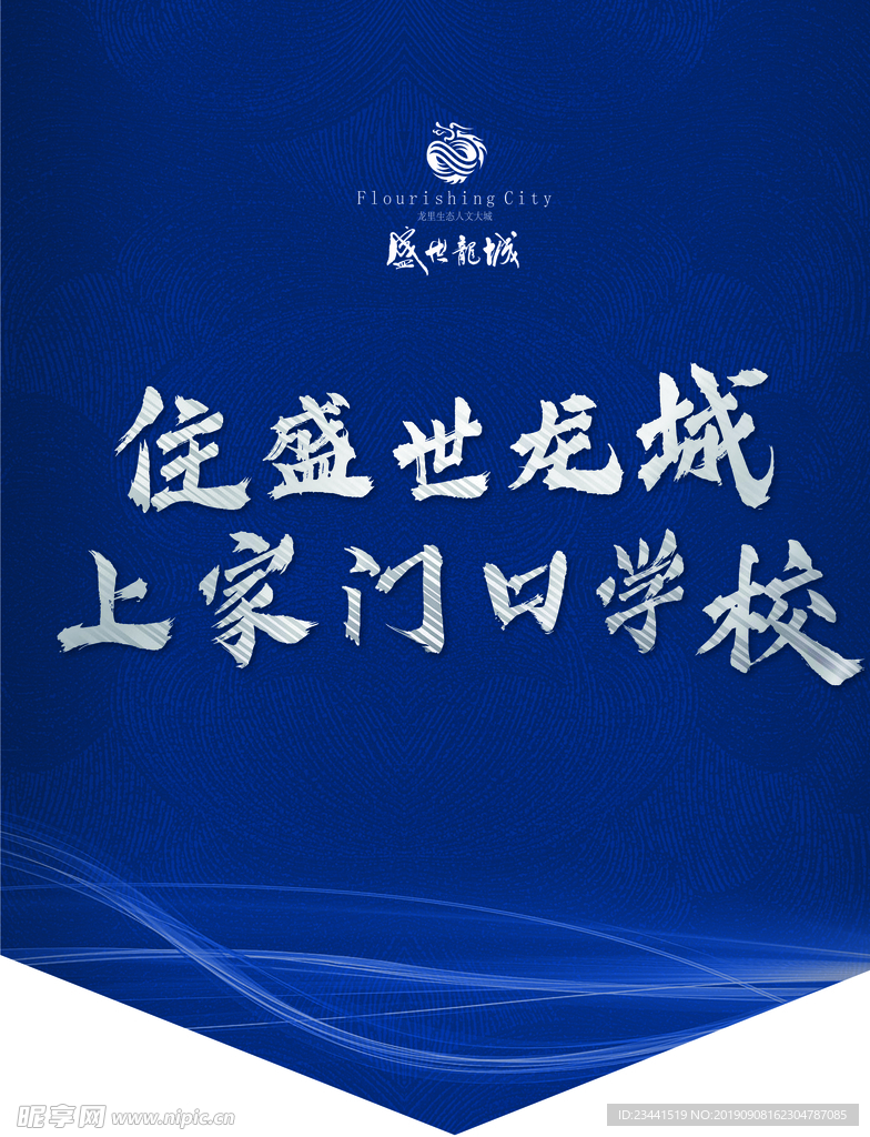 吊旗