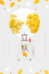 节气