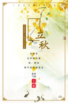 节气