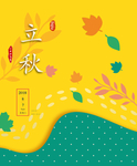 节气