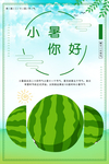 节气