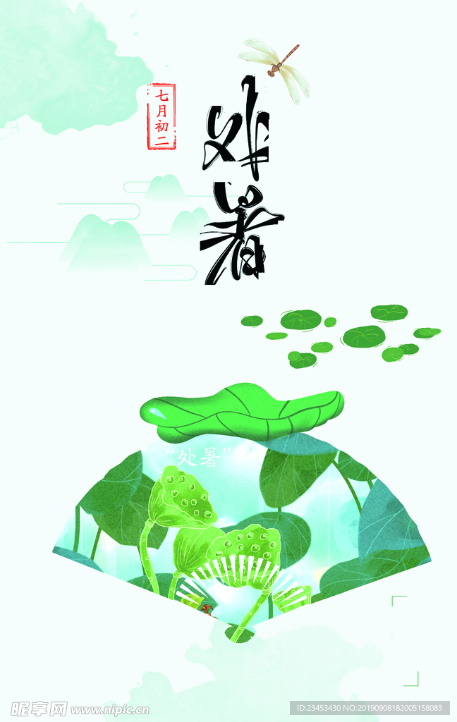 节气
