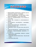 保安制度