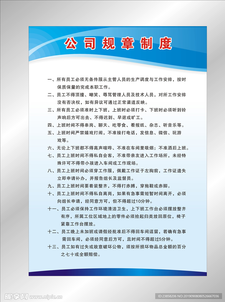 公司制度
