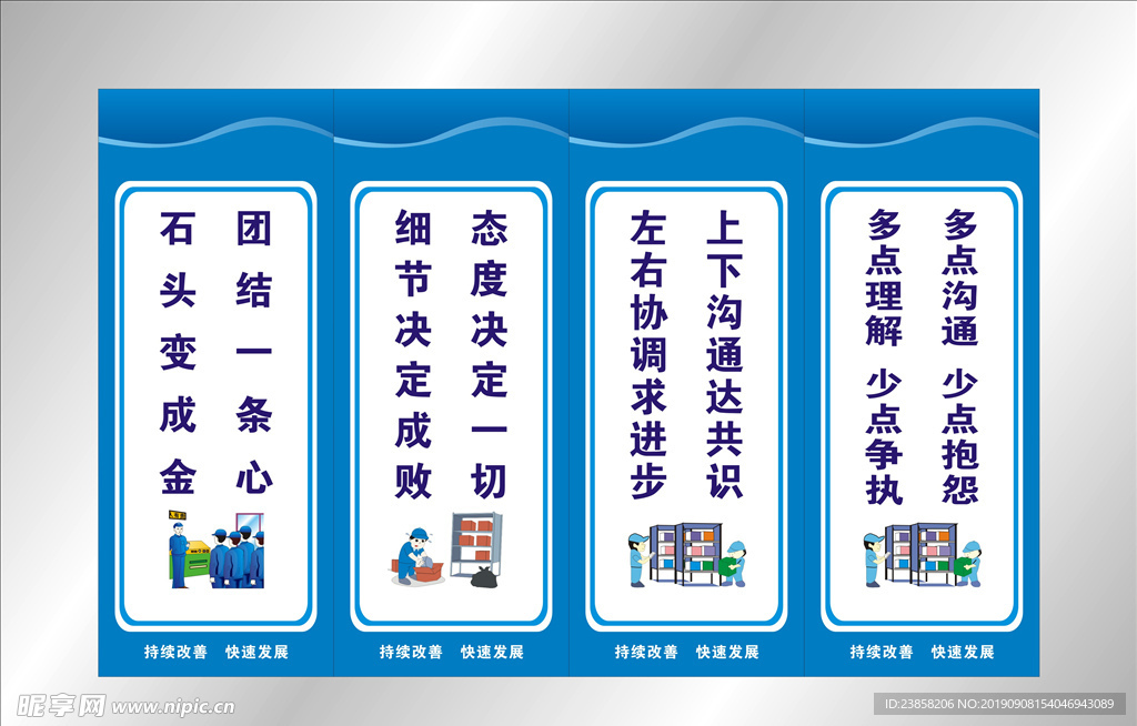 企业标语