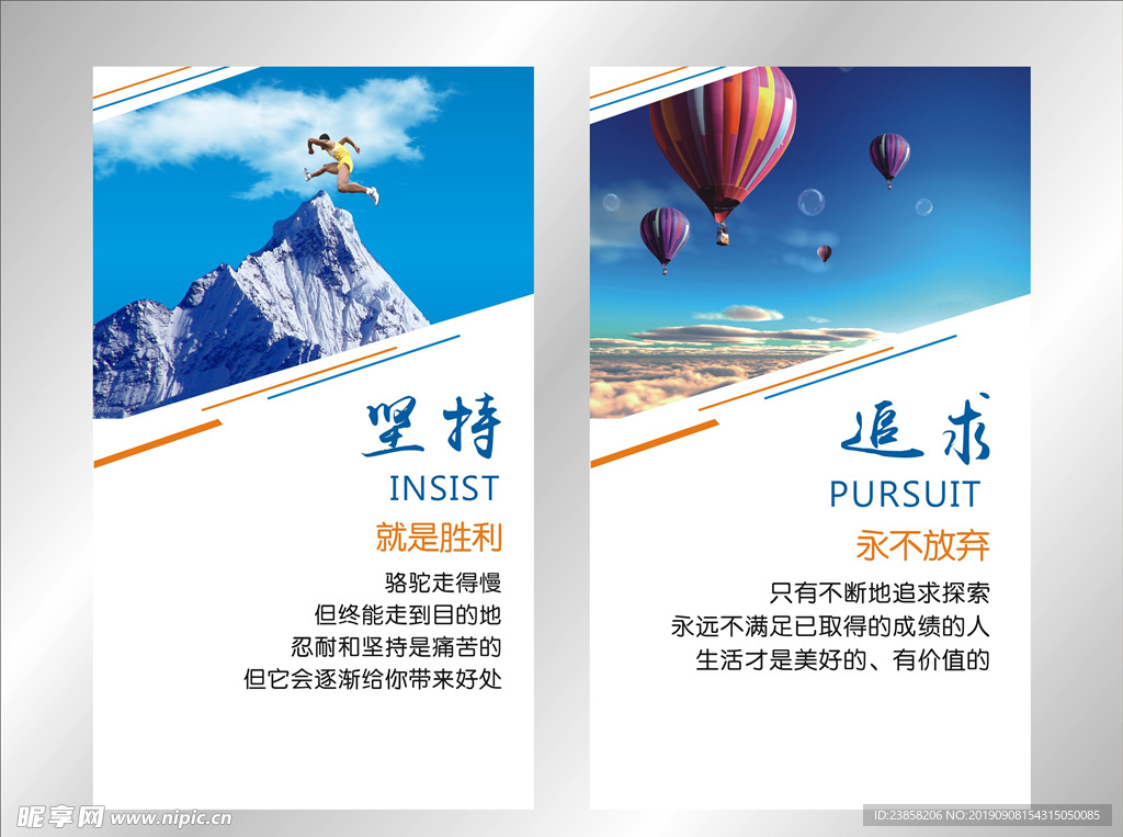 企业标语