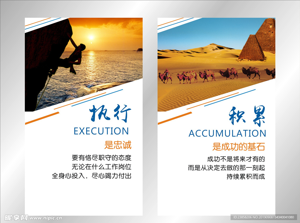 企业标语