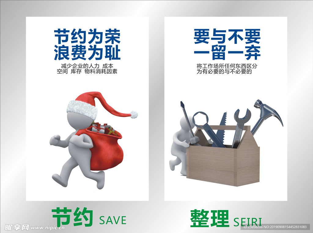 企业标语