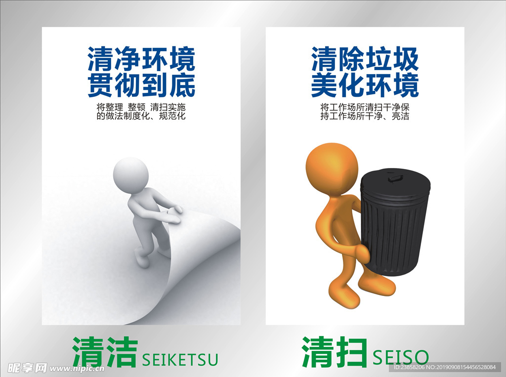 企业标语