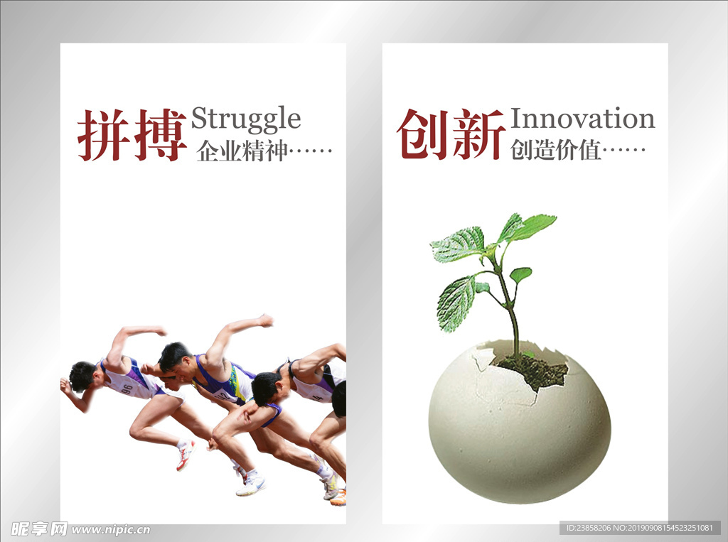 企业标语