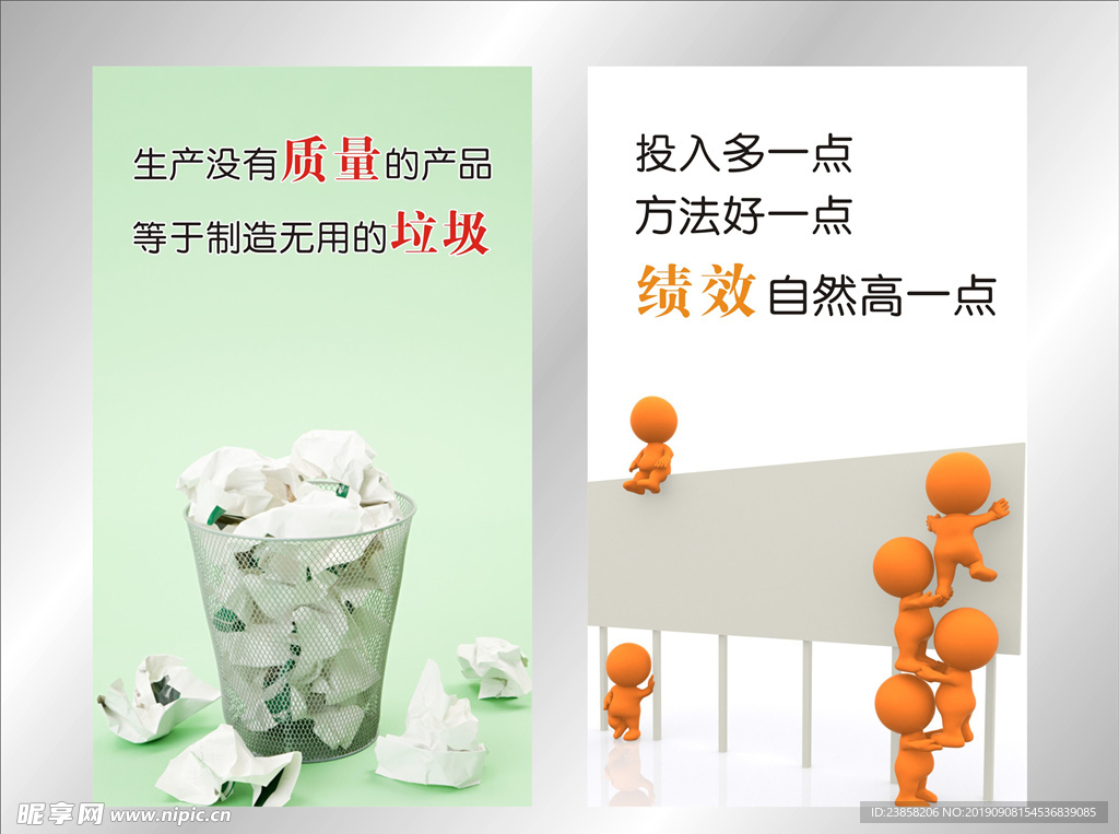 企业标语