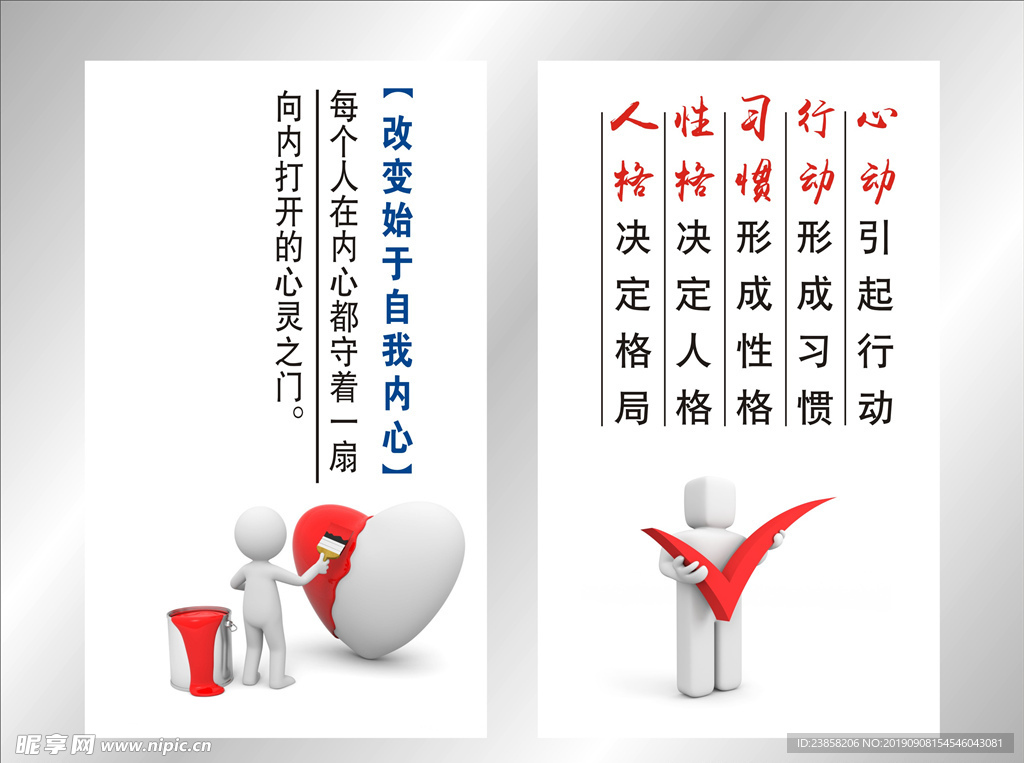 企业标语