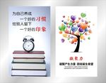 企业标语