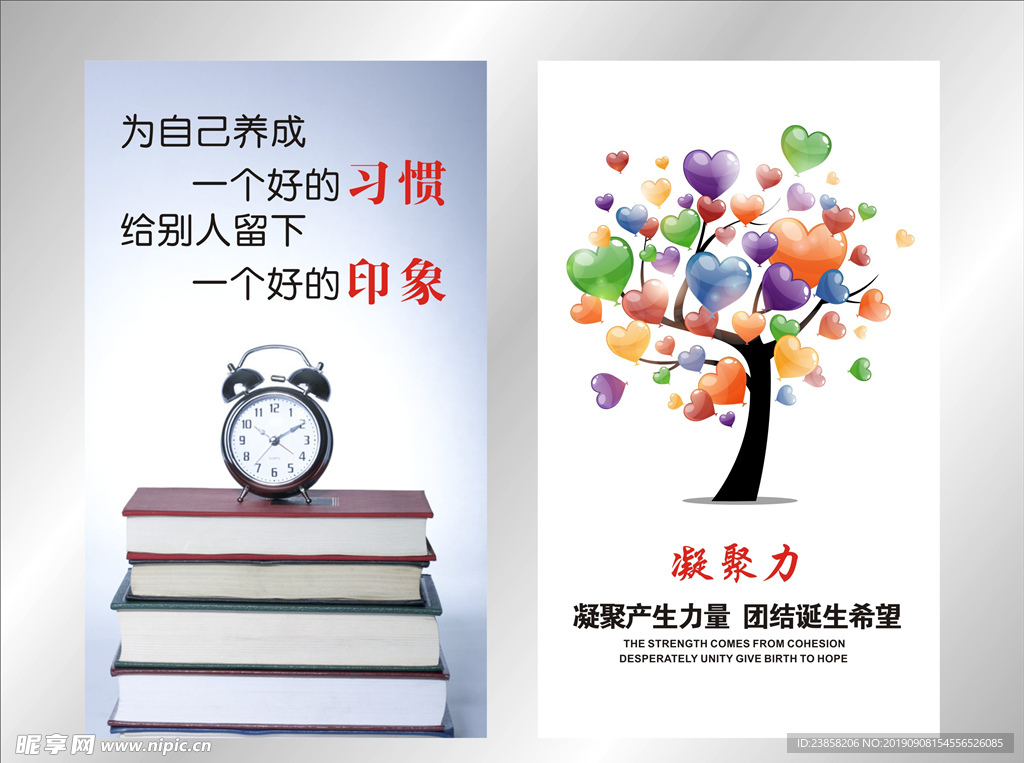 企业标语