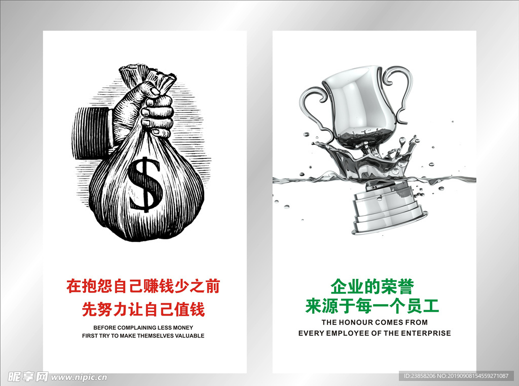 企业标语