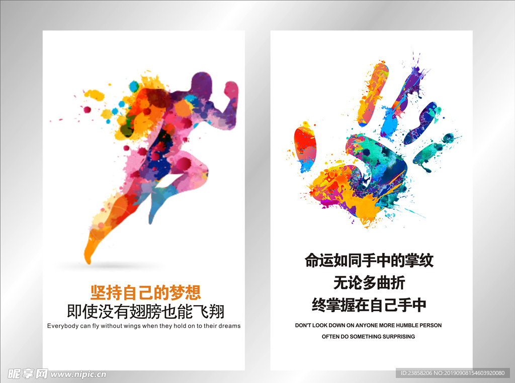 企业标语