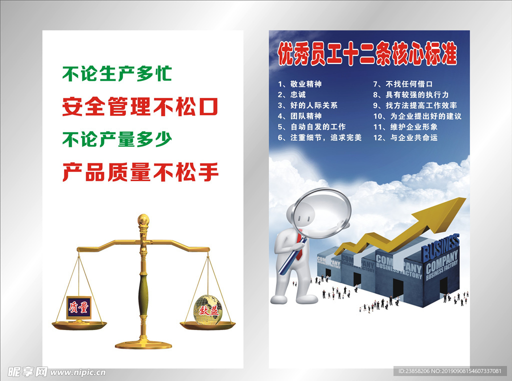 企业标语