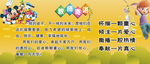 教师寄语
