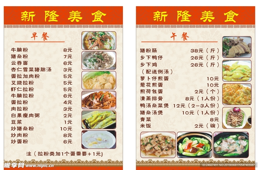餐牌