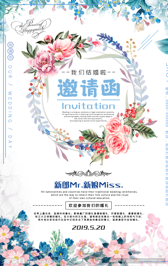 邀请函