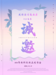 邀请函