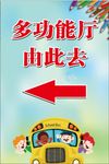 指路牌