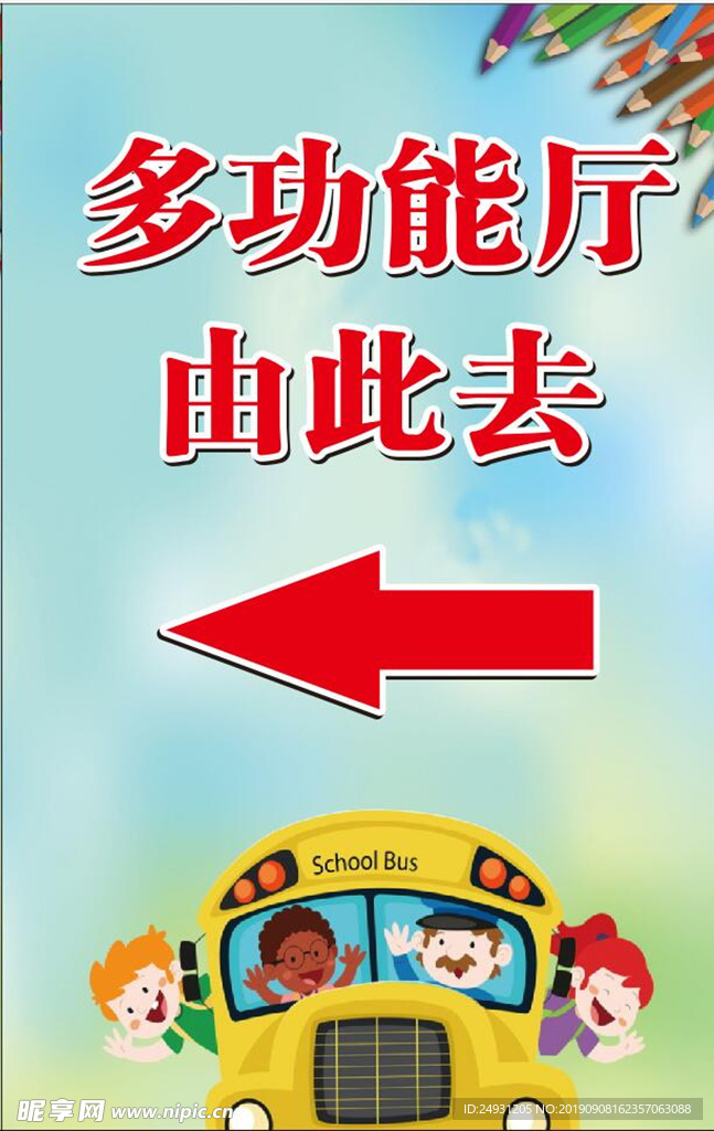指路牌