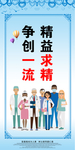 医院标语