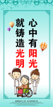 医院标语