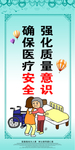 医院标语