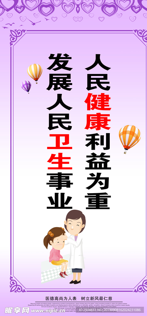 医院标语