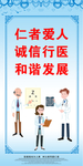 医院标语