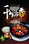 美食