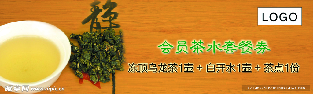 美食