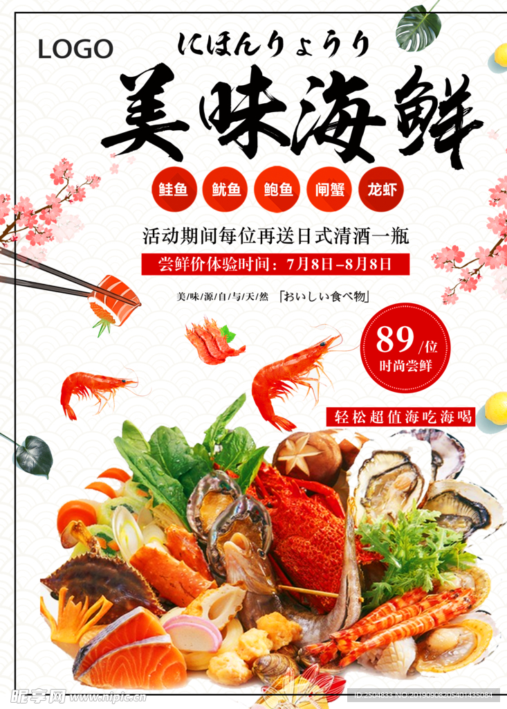 美食