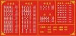 饭店菜单