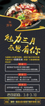 串串香火锅