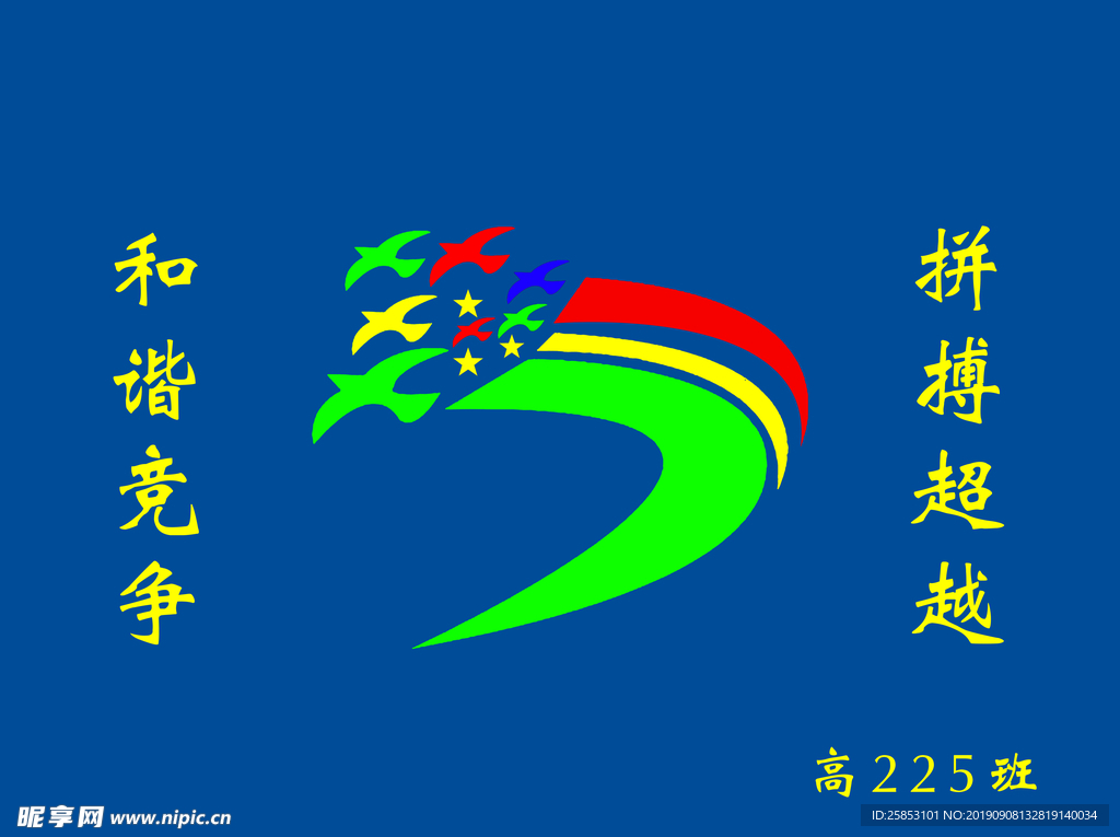 班旗
