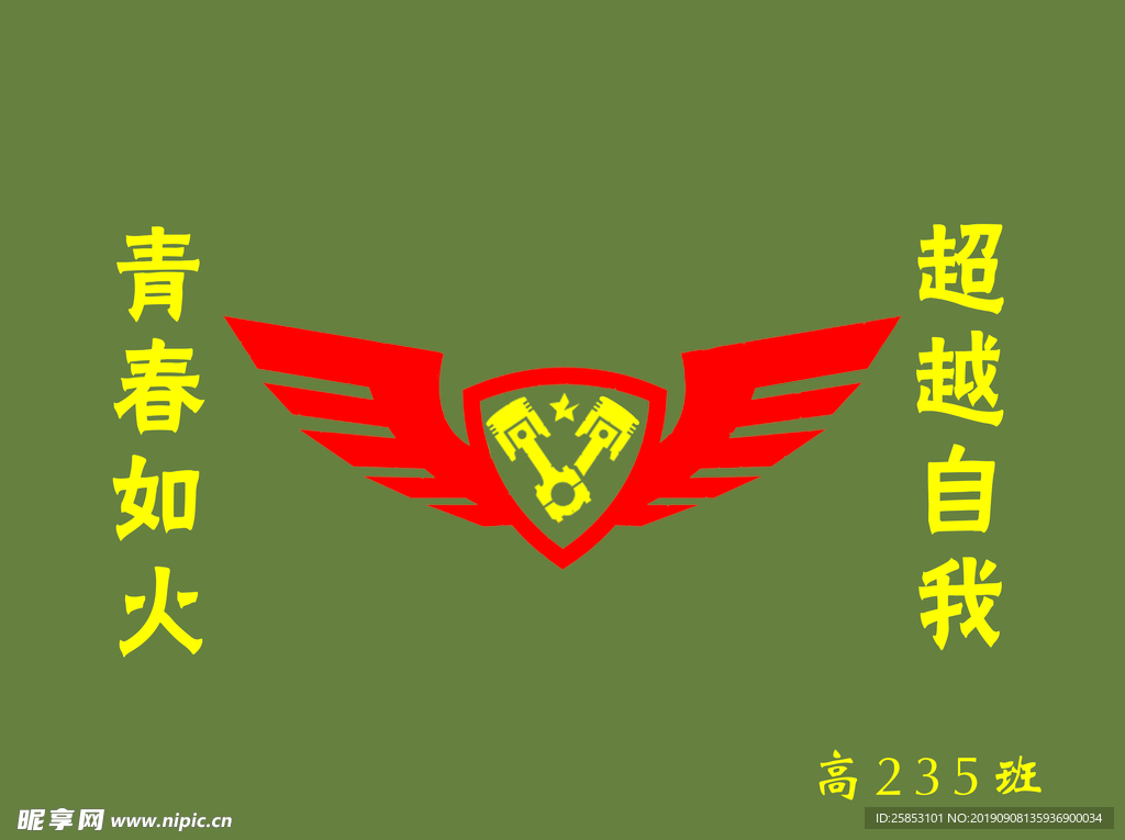 班旗