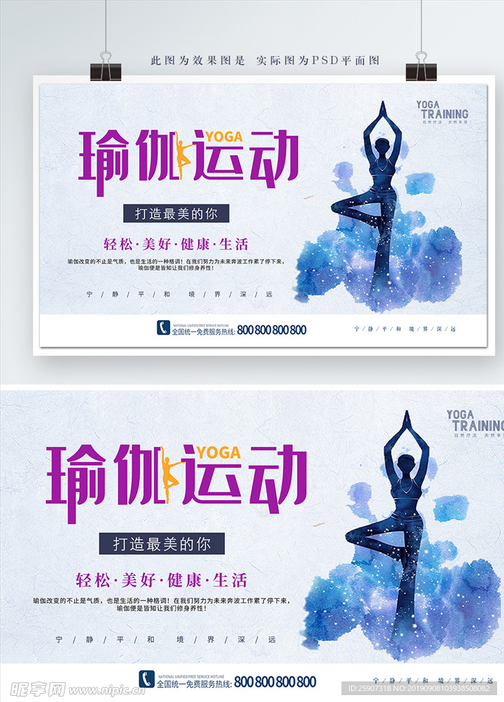 瑜伽