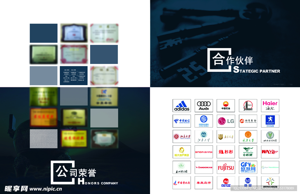 高端企业画册 精品 集团 公司