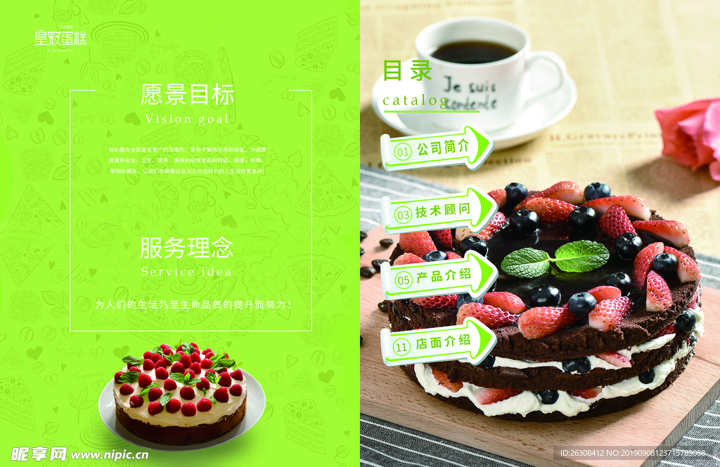 高端企业画册 精品 集团 公司