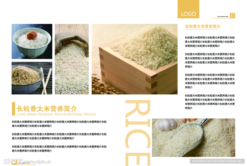 高端企业画册 精品 集团 公司