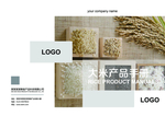 高端企业画册 精品 集团 公司