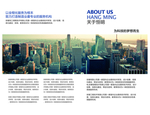 高端企业画册 精品 集团 公司