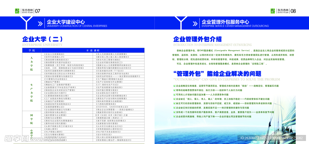 高端企业画册 精品 集团 公司