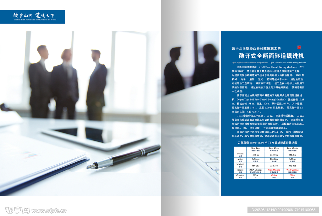 高端企业画册 精品 集团 公司