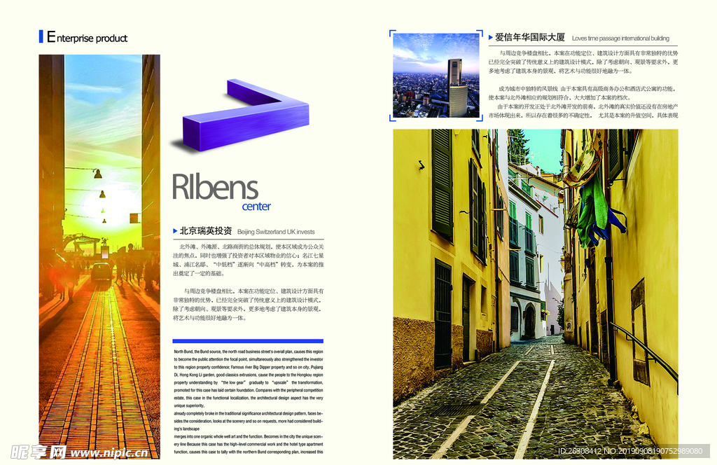 高端企业画册 精品 集团 公司